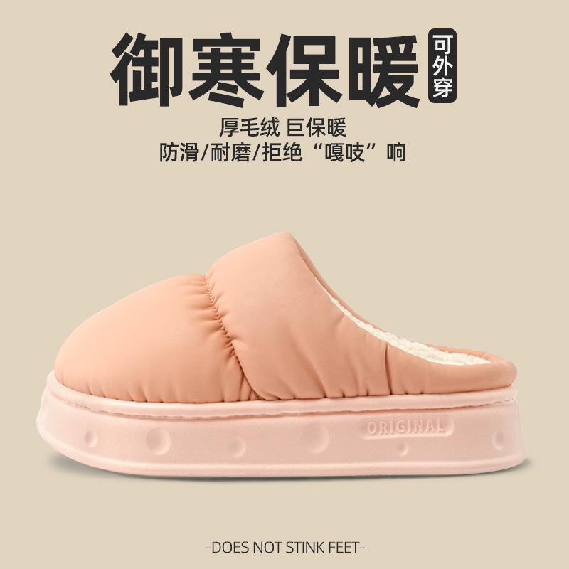Latex Bacteriostatic Cotton Slippers Women's Autumn and Winter Waterproof Indoor Home Home Non-slip Can Be Worn Outside Plush Warm Cotton Shoes Men