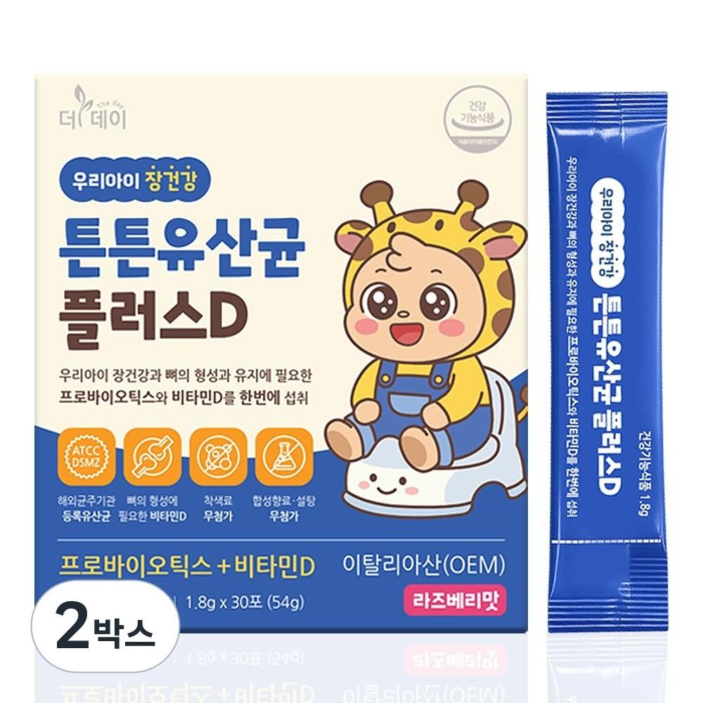 The Day Infant & Children's Gut Health 1 Billion CFU Guaranteed Vitamin D 400IU Strong Probiotics Plus D 2 Boxes (30 Servings)