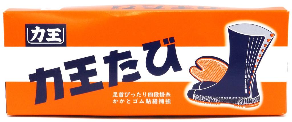 Rikioh Sewn Tabi Fighter, 10-Sheet Kohaze, Black, 23.0cm, F10