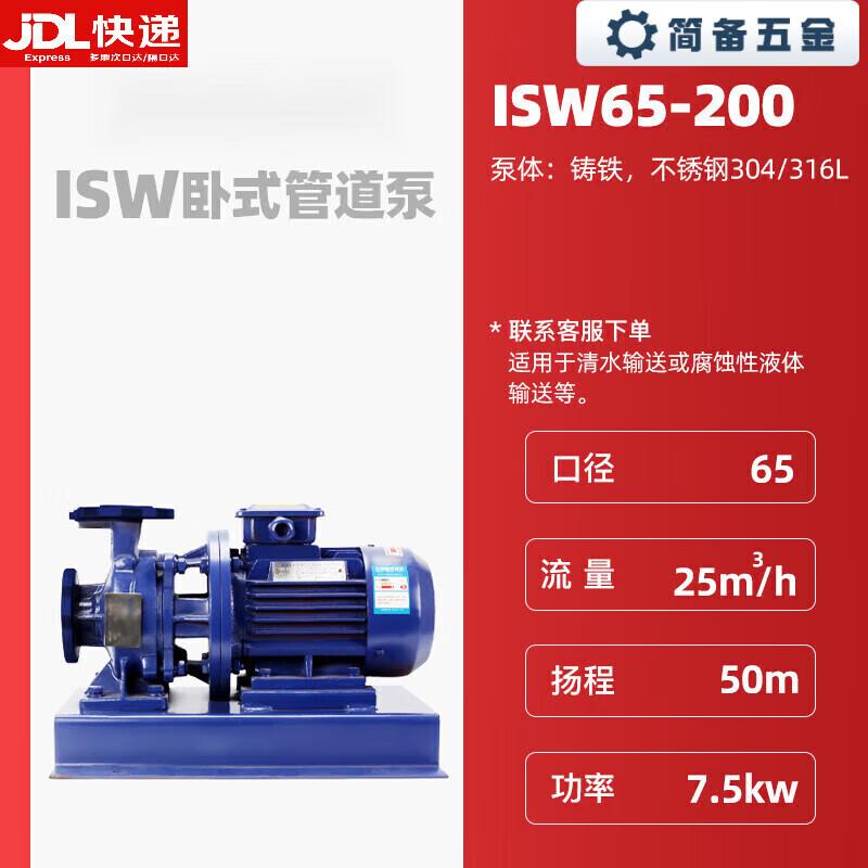 

Jianbei ISW Industrial Horizontal Pipeline Centrifugal Pump CN plug (adapter included)
