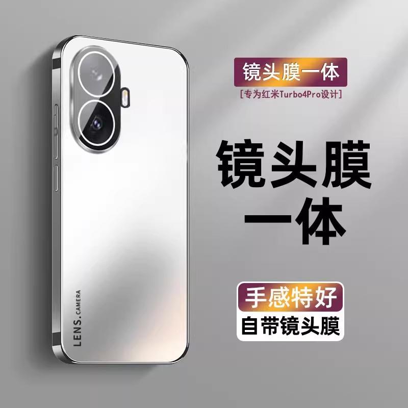 Applicable to Redmi Turbo4Pro mobile phone case electroplated matte acrylic turbo4 with its own lens film protective cover