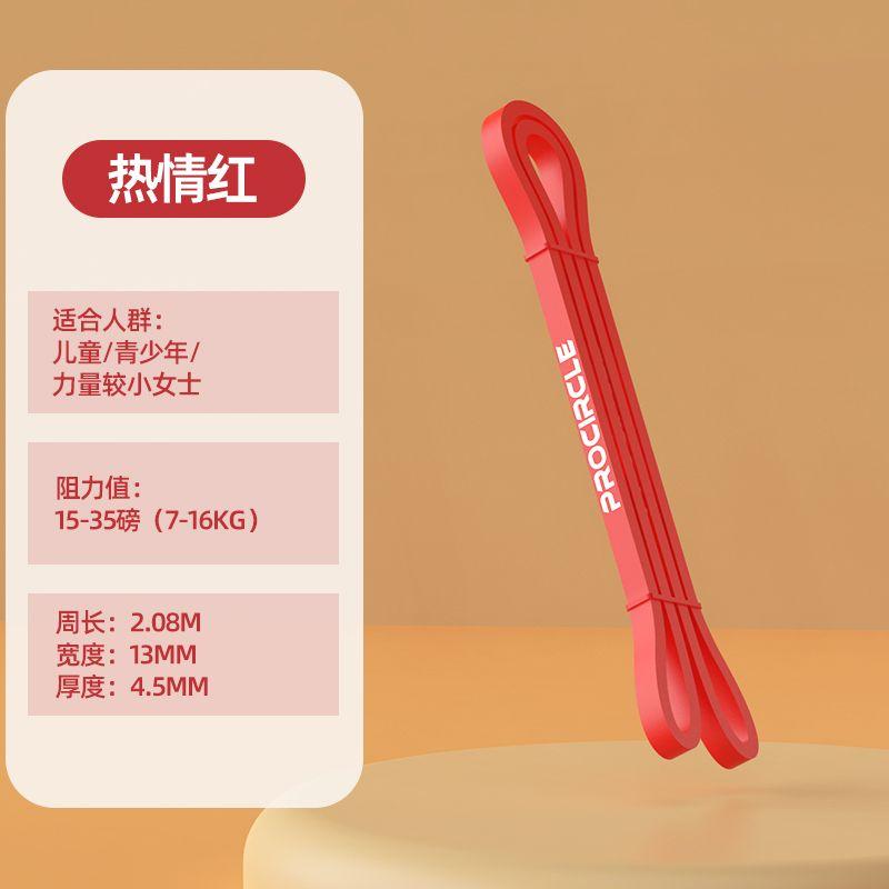 

Fitness Resistance Band Resistance Band Male Chest Training Yoga Tension Strap Female Hip Elastic String Pull-up Assistance Red (15-35 pounds)