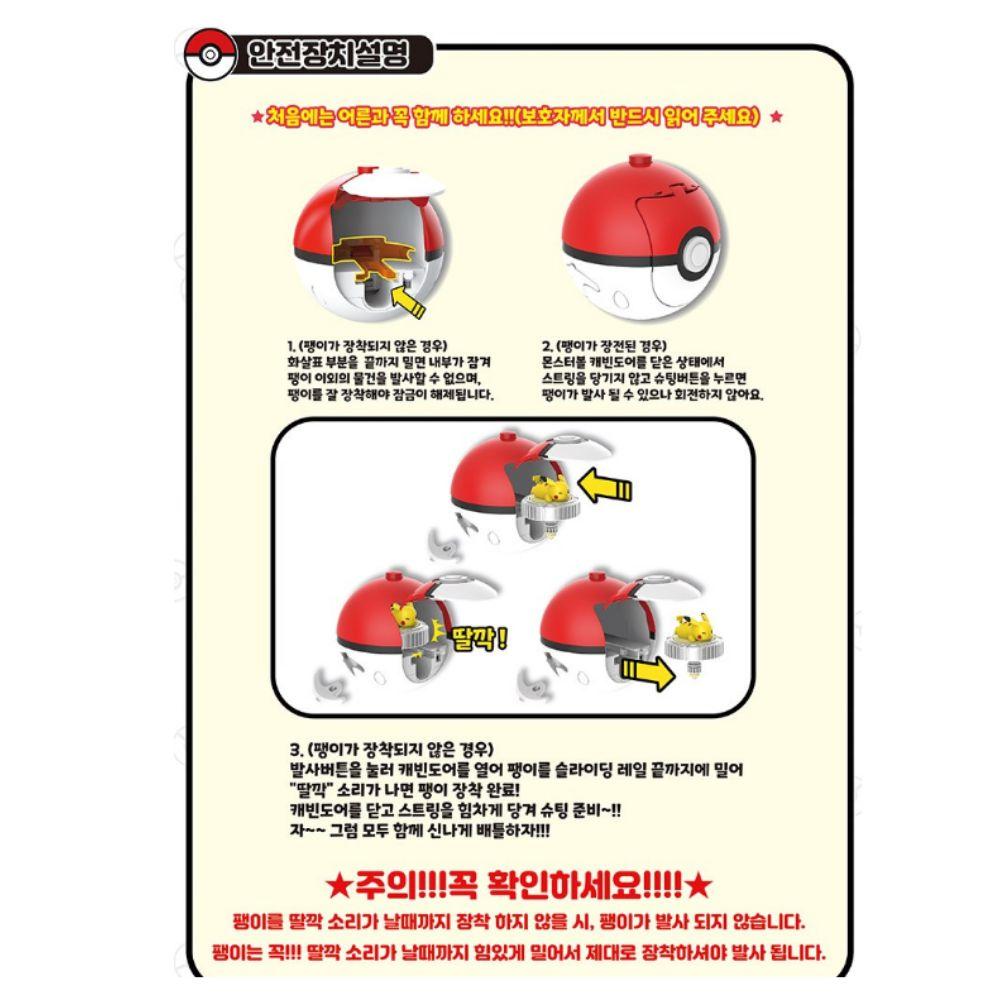Pokemon Spin Attack Battle Shooting Top Toy Set Pikachu Eevee Spinner