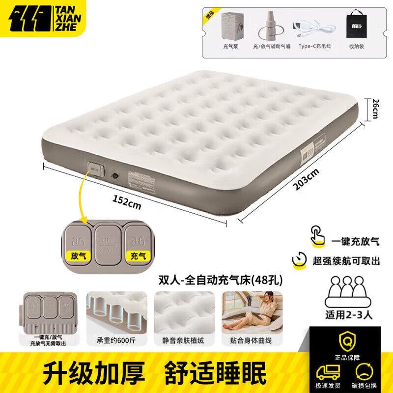 TAN XIAN ZHE Portable Automatic Inflatable Air Beds & Pillows