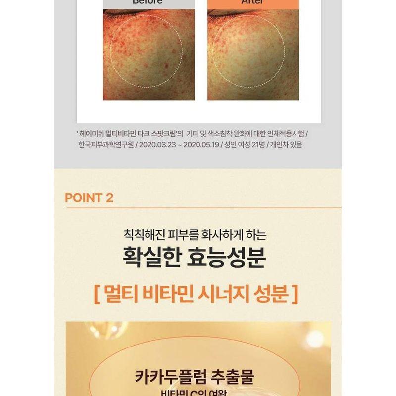 Heimish RX Multi Vitamin Dark Spot Cream