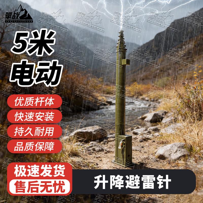 PZ Quick-Assemble Retractable Lightning Rod System