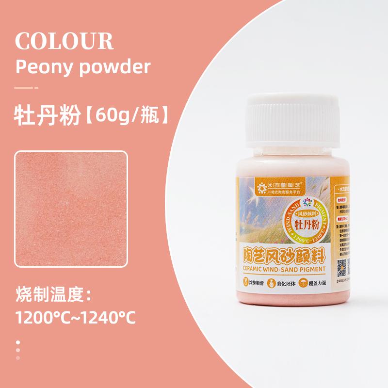 60g Pottery Sand Pigment Matte Texture Diy Art Coloring Painting Decoration Texture Painting Grain Rock Sand Coloring Agent