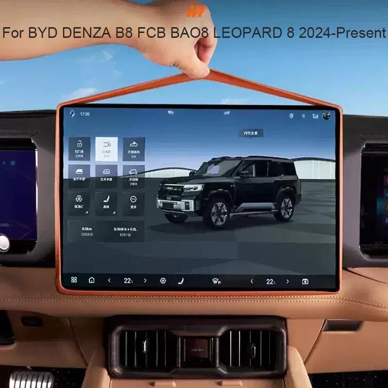 17.3" Car Navigation Screen Protective Silicone Cover Decorat Cover Auto Accessory For BYD DENZA B8 FCB BAO8 LEOPARD 8 2024-2026