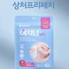 [Daewoong] Easyderm Beauty Spot Patch 42 stk