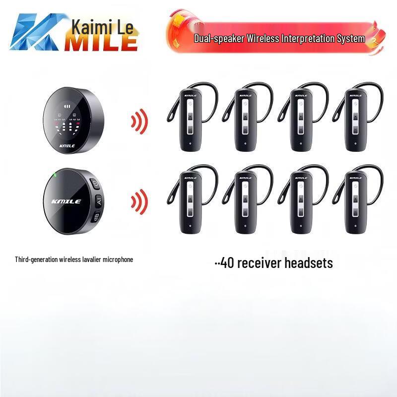 KAIMILE Wireless Tour Guide System (CN version)