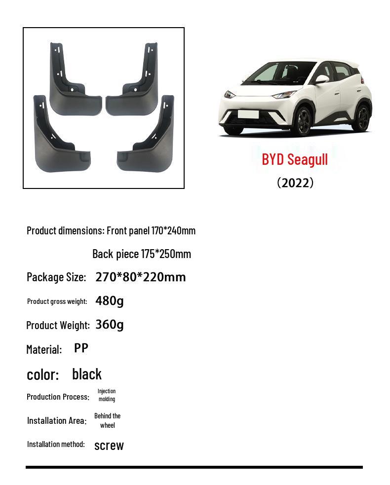 Leather Mudguards for 2022 BYD SEAGULL Tires, Soft PP Material