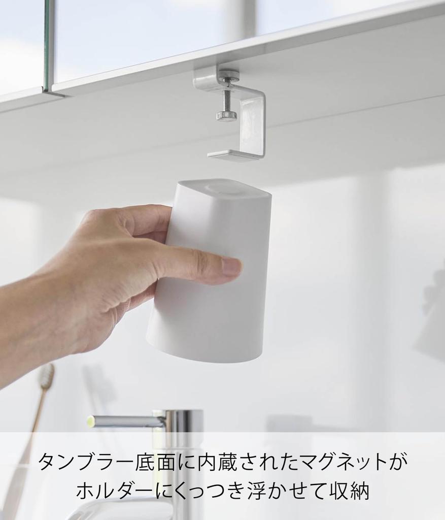Yamazaki Tower Floating Storage Magnetic W7 X D7 X H17cm X D X 1737 Under-Cabinet Tumbler, White, Dimensions (W H),