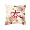 Spring Festival Printing Pillowcase Bed Sofa Cushion Pillow Dust-proof Cover