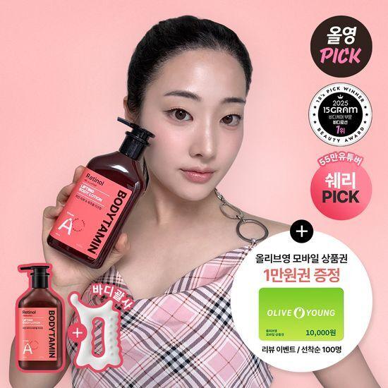 Beyond Bodytamin Retinol Elasticity Body Lotion 300ml