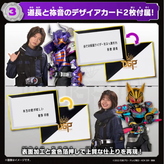 Kamen Rider Geets DX Kamen Rider Sound Core ID Set 02