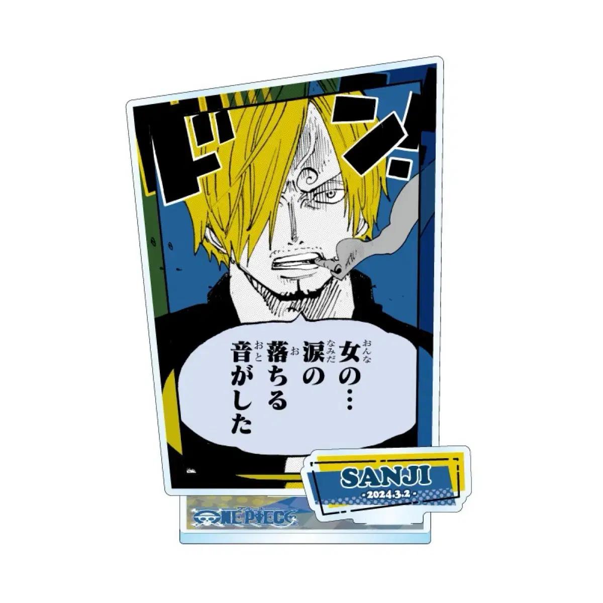 

One Piece Sanji Jump Shop 2024 Birthday Acrylic Diorama