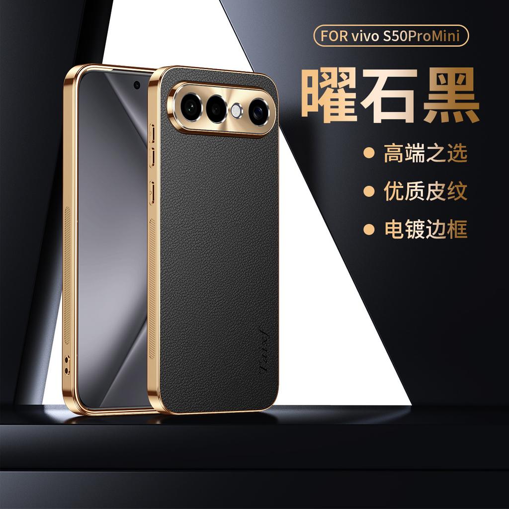 Applicable to vivos17 mobile phone case, high-end men's and women's protective case s50 simple s30 plain leather s20 all-inclusive s19pro