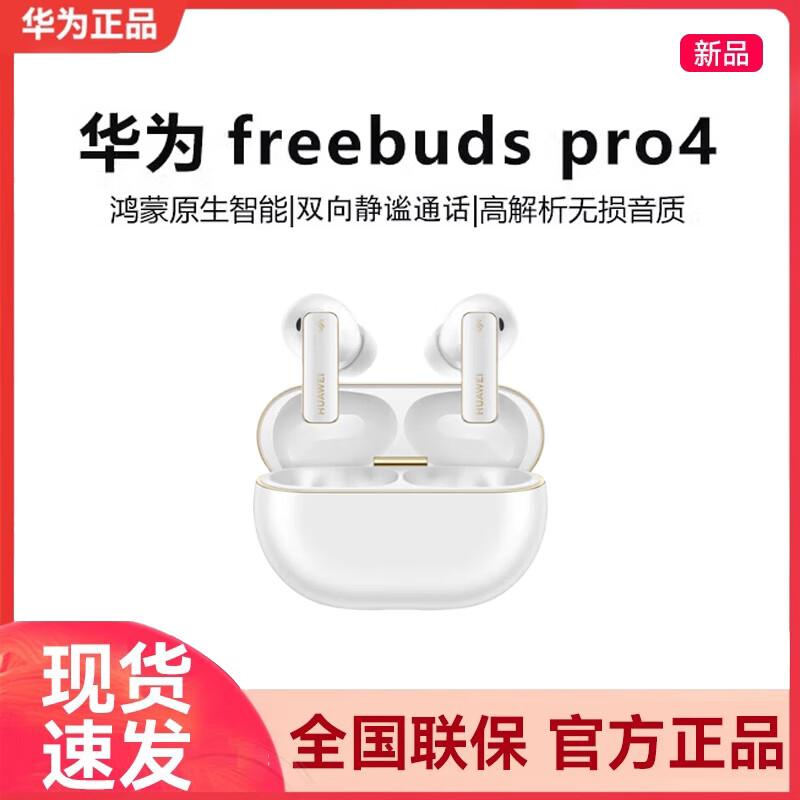 

HUAWEI FreeBuds Pro 4 Wireless Earbuds