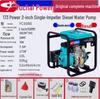 Yuchai 3/2 Inch Diesel Water Pump: Single Impeller, High Flow for Fire Rescue & Rural Irrigation