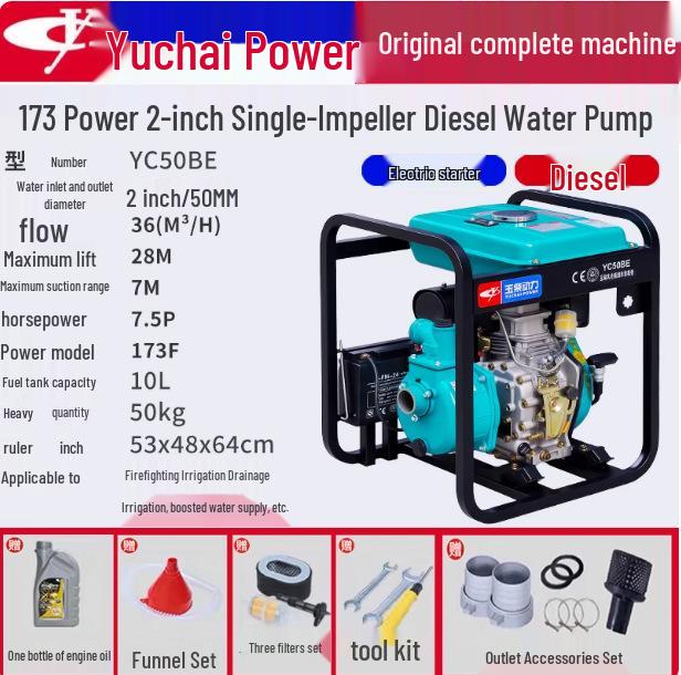 Yuchai 3/2 Inch Diesel Water Pump: Single Impeller, High Flow for Fire Rescue & Rural Irrigation