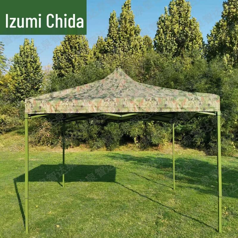 Quanzhida Outdoor Camouflage Canopy & Camping Accessories