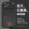 Applicable To Iphone17pro Liquid Glass Shell 16 Advanced Apple 15pro Lens Sticker Apple 14promax