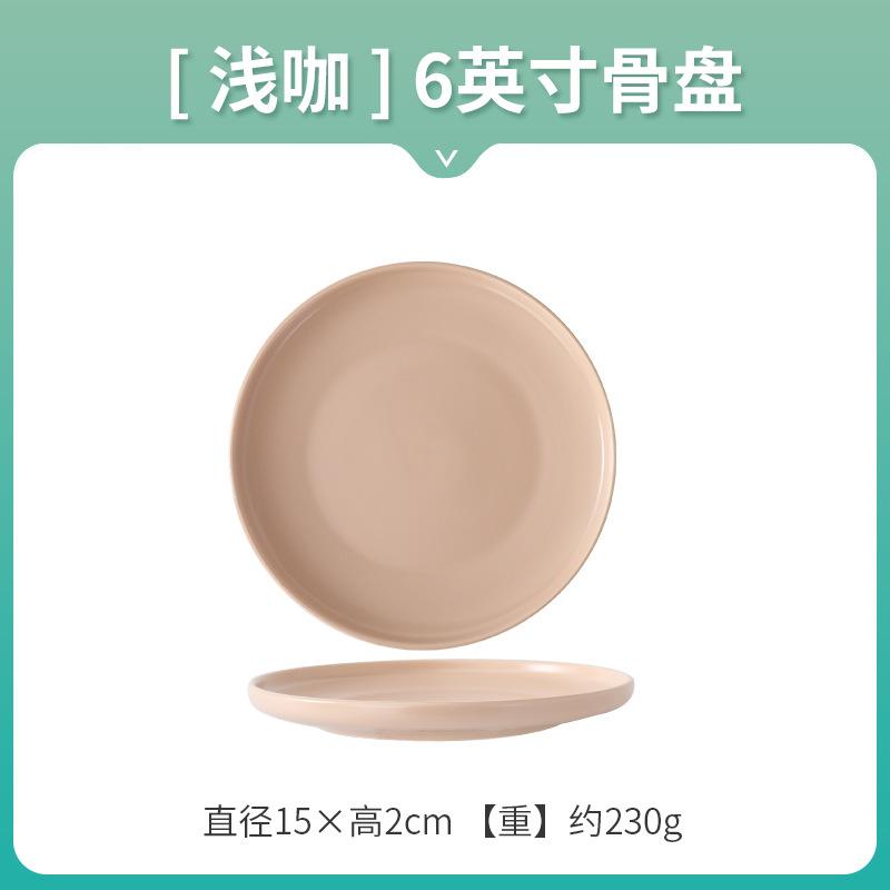 Nordic Creative Ceramic Round Flat Plate Morandi Simple Home Western Food Pizza Steak Plate Pasta Dim Sum Shallow Plate