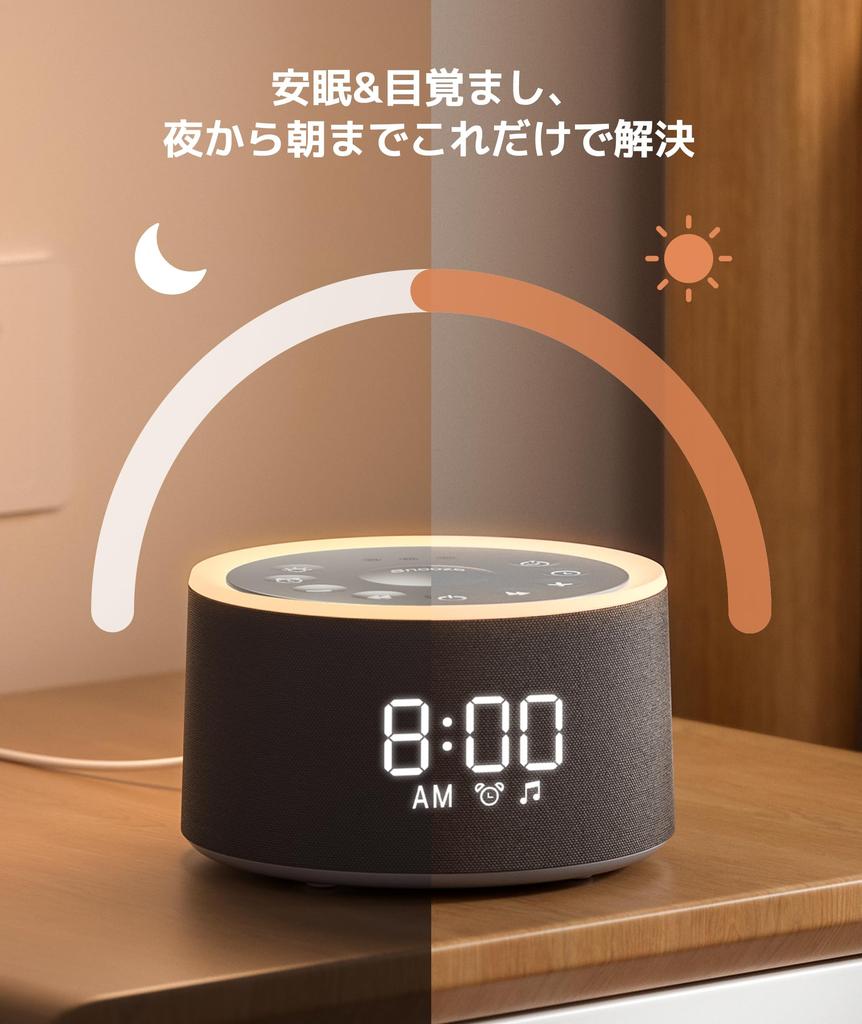 Dreamegg Weißes Rauschen Maschine Wecker mit 29 Beruhigenden Geräuschen Alarm Laut und Schlummerfunktion Lautstärke Kopfhörer Schlafgeräusch Stilvoller Digitalwecker mit Stufenloser