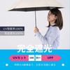 FANACAN Carbon Fiber Parasol with UV Light and Suitable for Rain or and Ultra-Lightweight 100% Protection, Blocking, Compact, Water-Repellent,