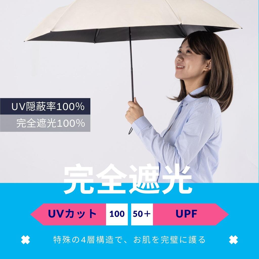 FANACAN Carbon Fiber Parasol with UV Light and Suitable for Rain or and Ultra-Lightweight 100% Protection, Blocking, Compact, Water-Repellent,