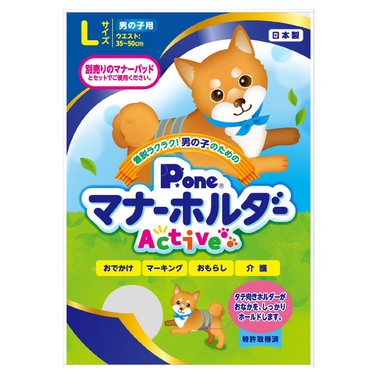 Manners Holder Active L Size PoneP.one Boys