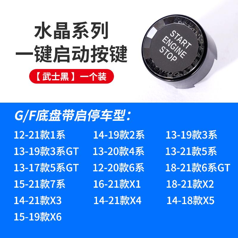 Car Start Stop Engine Switch Button Cover Crystal Style For BMW G30 G12 G08 G01 F10 F18 F20 F22 F06 F12 F25 F32 F33 F36 F30 F34