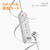 TESSAN 2m Extension Power Strip with Slim 9 AC 2 and 1 Power Cord for Office or Tabletop with Integrated Switch Plug, Outlets, Type-A Ports, USB-C