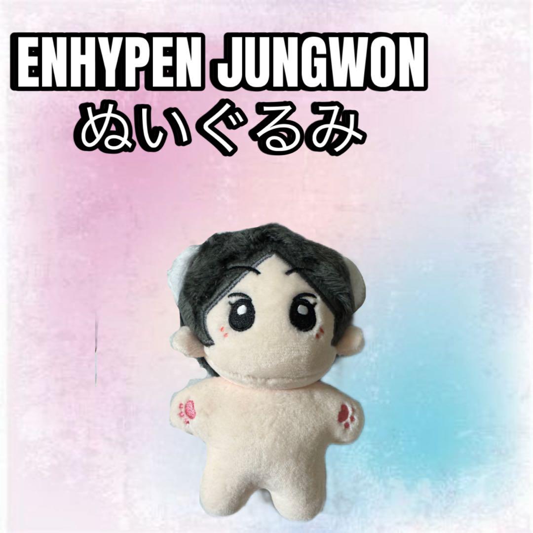 

[USED] ENHYPEN Jungwon Plush Toy Master 10cm