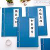 Vintage Chinese Scriptures Martial Arts Kongfu A5 Notebooks Stationery Supplies