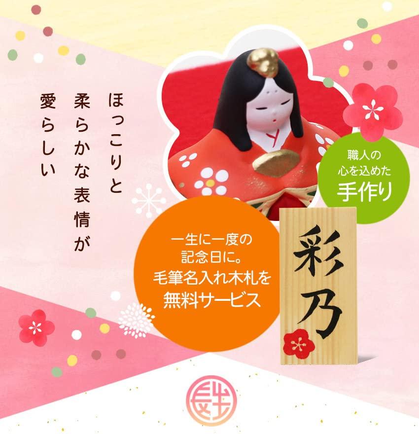 Osaka Choseido Original Compact Mini Hina Doll Set with Free Wooden Tag Ceramic Hina 23cm Flat Display White Wooden (Shipped Separately) - Doll, Wide,