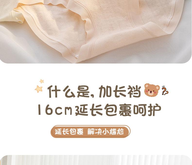 7A antibacterial long crotch women's underwear made of pure cotton, skin friendly, breathable and traceless, mid waist women's triangle underwear