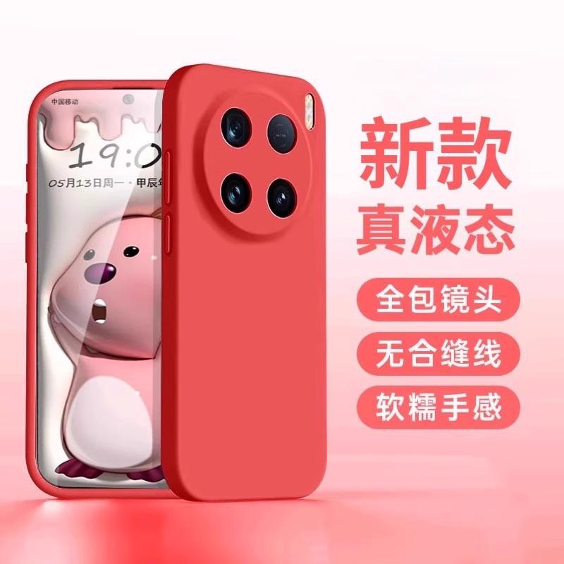 Suitable for vivox111ultra mobile phone case X111Spro new liquid silicone x111s protective case lens