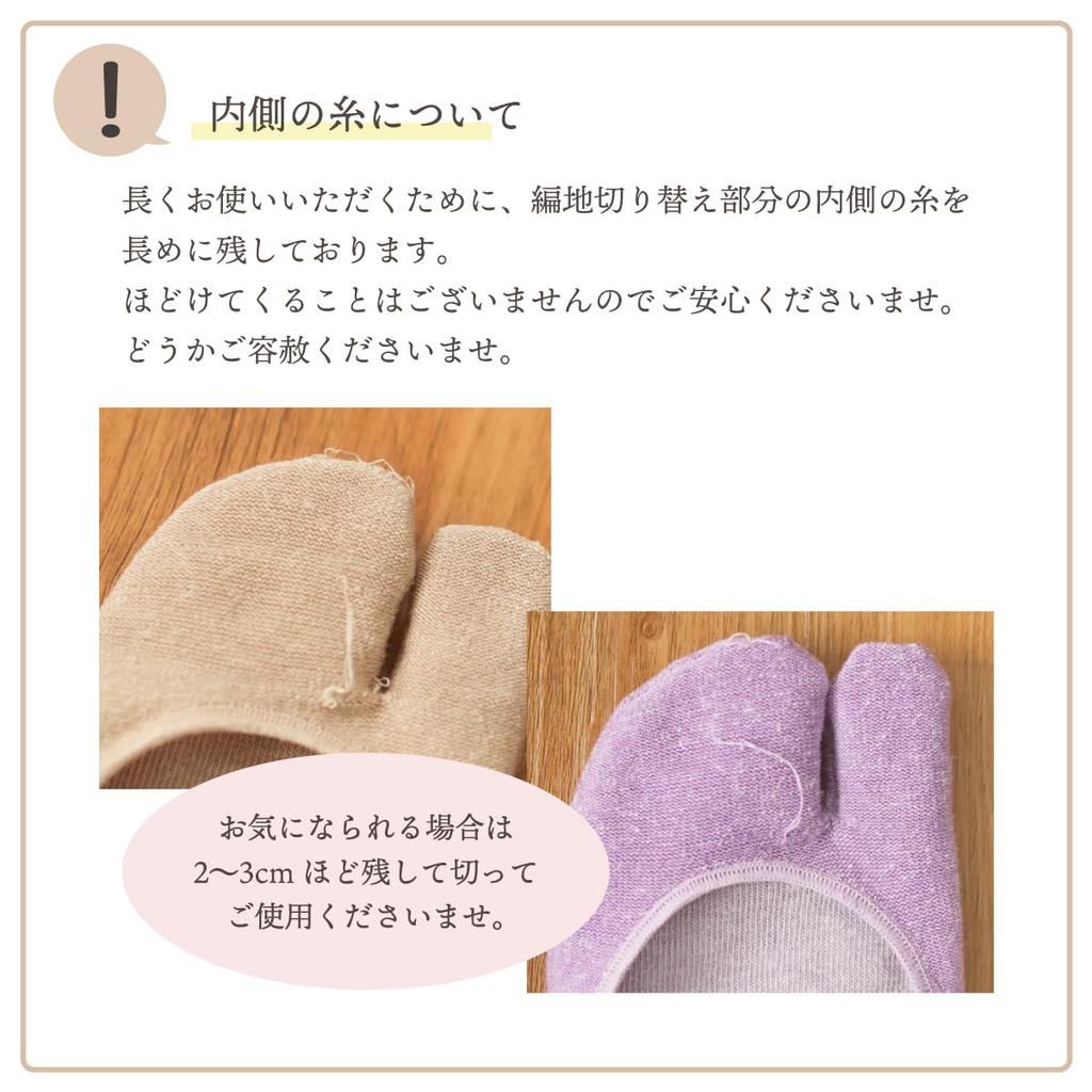 Set of 3 Pairs of Tabi-style Cover Socks with a Silk Lining (Soft Lavender + Citron Beige + Mint Green)