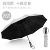 Fully automatic 10-bone vinyl umbrella folding men's and women's umbrellas sunshine and rain dual-purpose three-fold umbrella umbrella