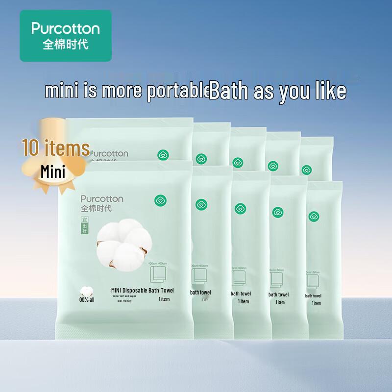 PurCotton Disposable Bath Towel