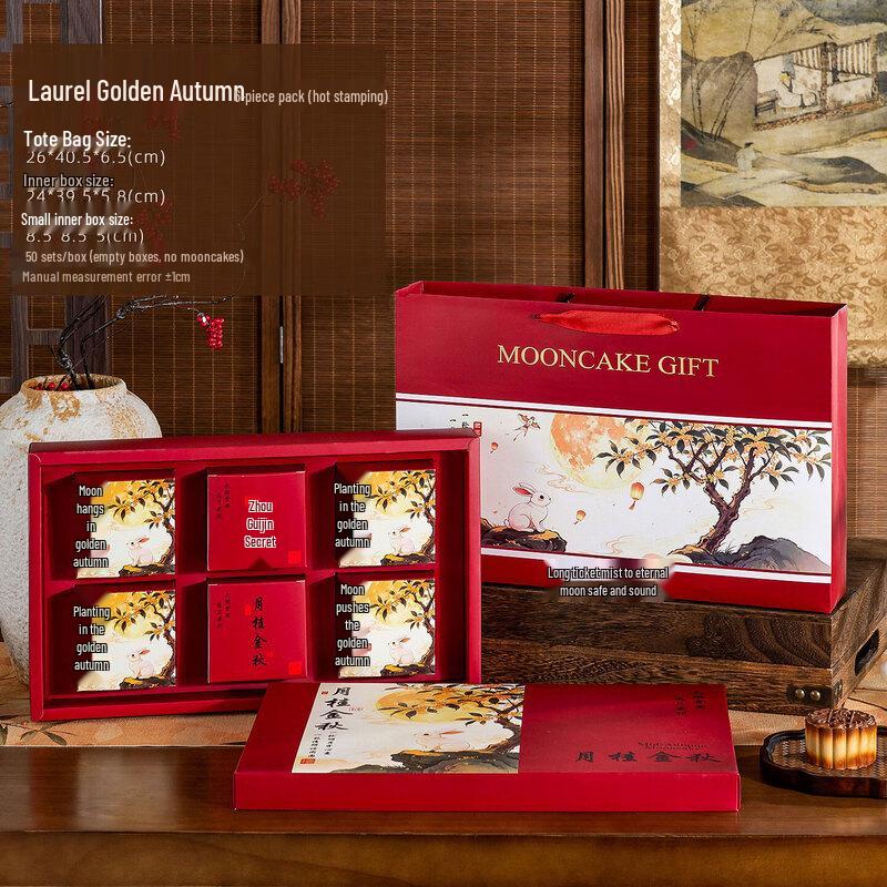Mid-Autumn Mooncake & Pastry Gift Box
