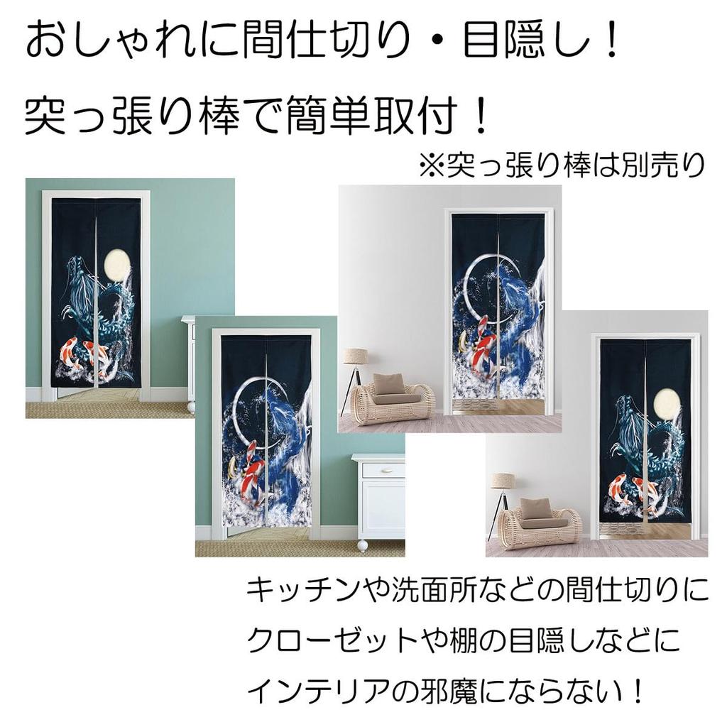 Noren 180cm und Drachenbanner Glückliches Drachenjahr Lang Nordisch Spannraum Umkleide Sichtschutz next.design Vorhang, Lang, Drache,