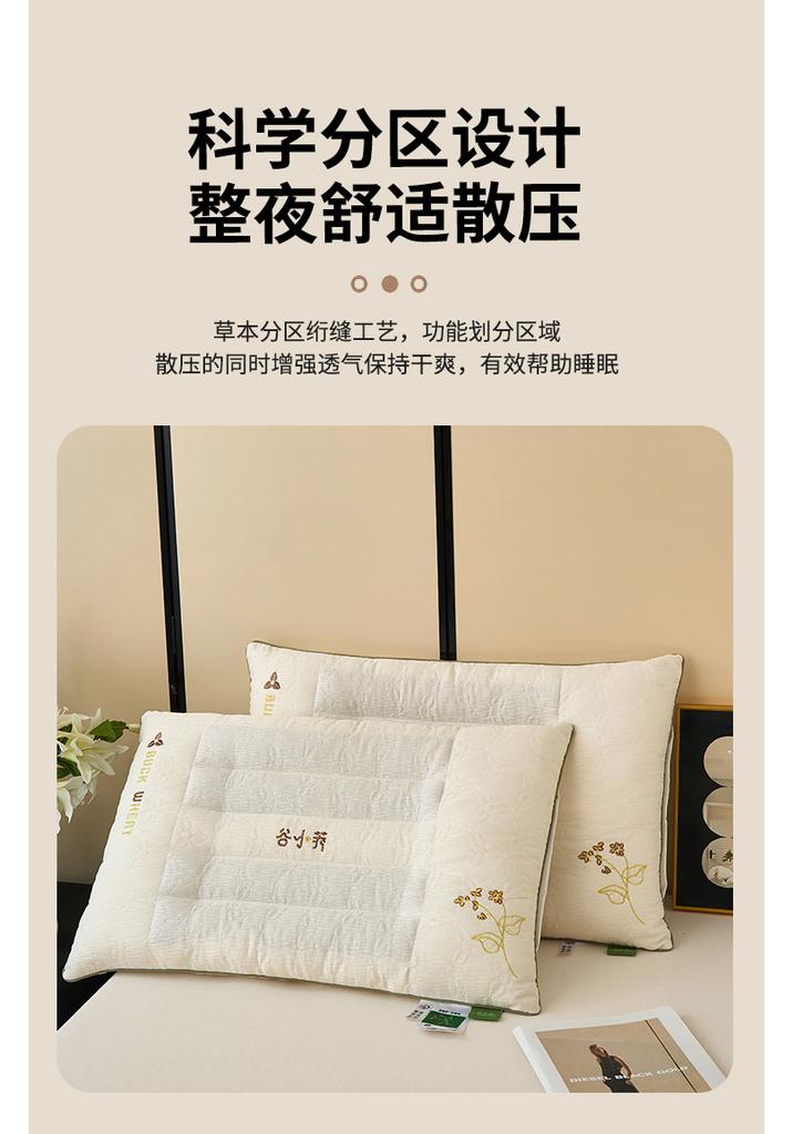 Yongyou Vanke School Area Valley Buckwheat Neck Protection Medium Low Buckwheat Pillow Herbal Sleep Aid for Students Adult Skin Friendly Soft Pillow