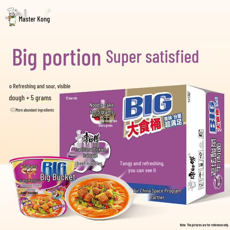 Master Kong Old Pickled Cabbage Beef Instant Noodles