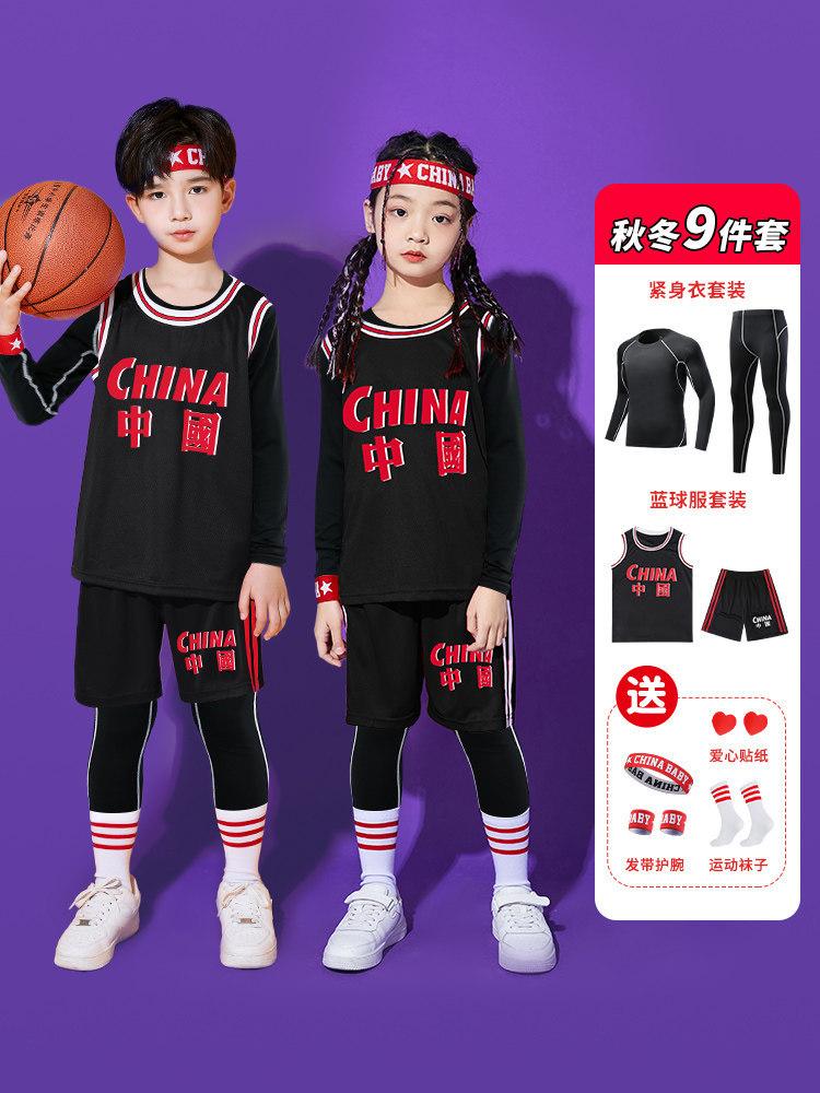 Children`s basketball jersey autumn and winter