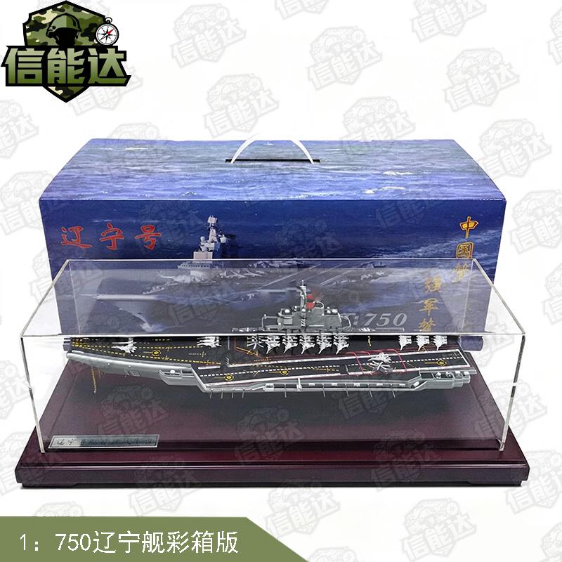 Liaoning Aircraft Carrier Alloy Model