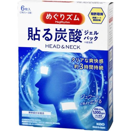 Kao Megurhythm Carbonated Stick-On Pack Head & Neck 6 Sheets