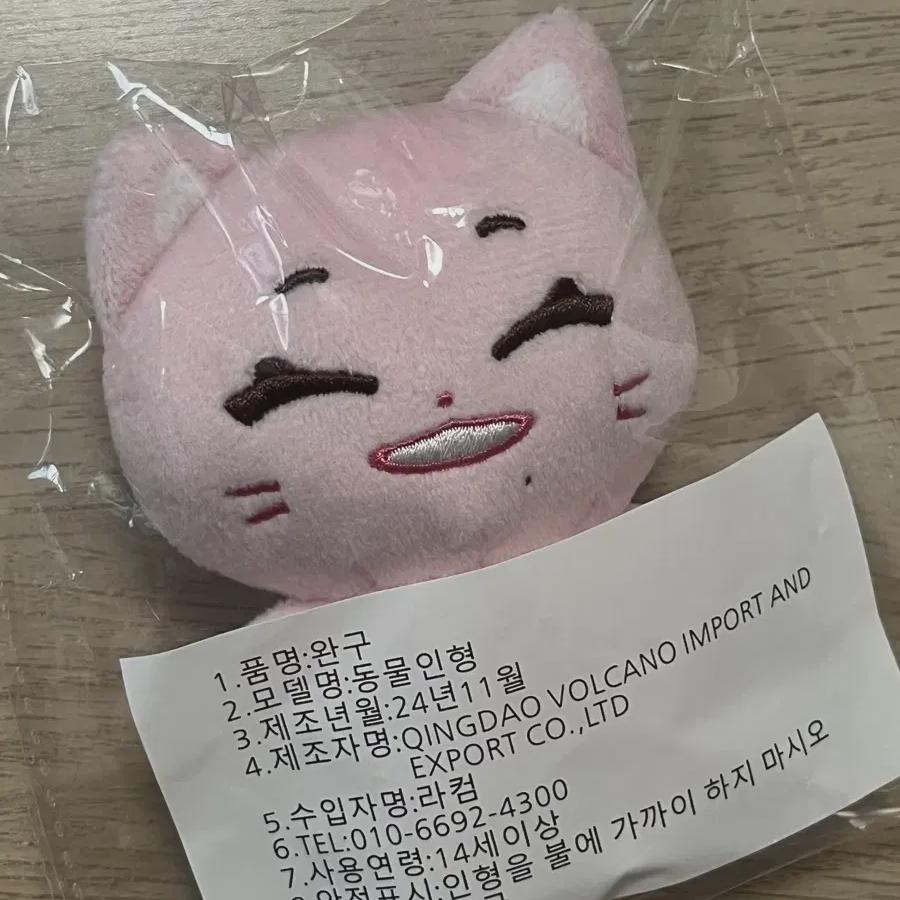 

Izuna Bangmin Chinyan s Sealed Idol Cotton Doll