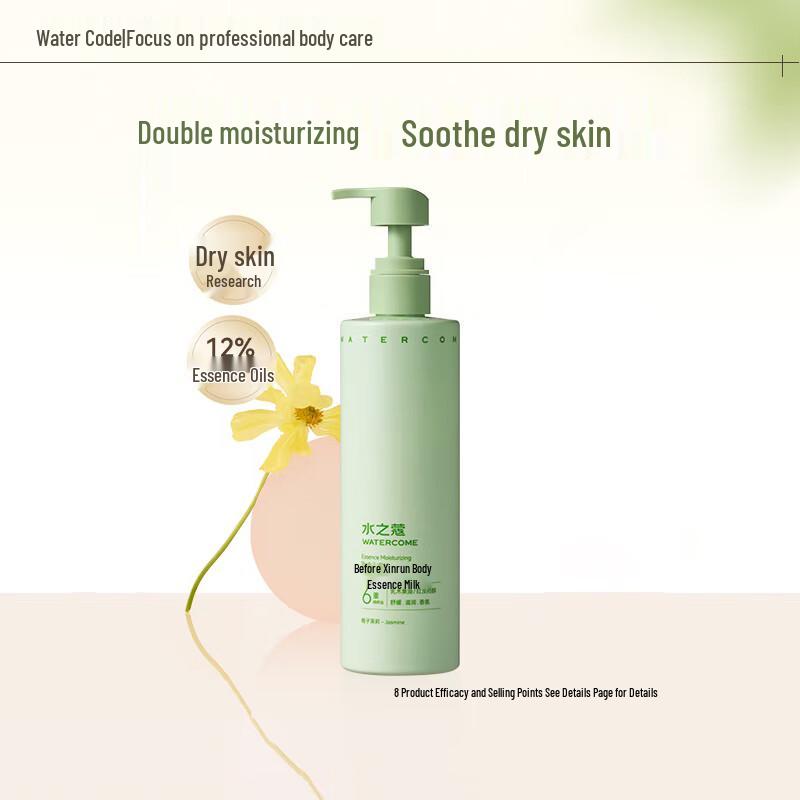 

Shuizhiko Hydrating & Fragrant Body Lotion